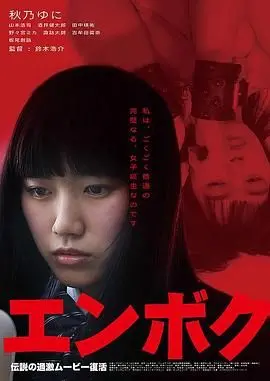 《扑杀援交妹》：禁忌之恋背后的残酷真相，一部触及灵魂的争议之作！