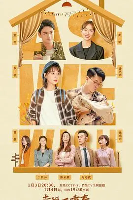 《幸福二重奏》：婚姻生活的AB面，看高露张嘉益如何演绎都市爱情轻喜剧？