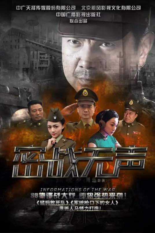 《密战无声》：一场看不见的战争，一次关于信仰与人性的终极拷问