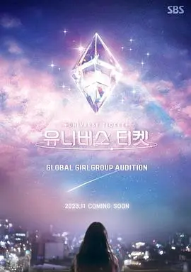 《宇宙门票：82的奇迹》：一场热血沸腾的足球冒险，还是另类的科幻预言？