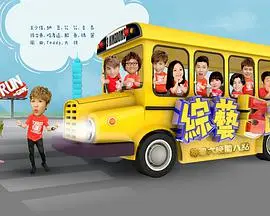 爆笑回归！《综艺3国智2021》：谁才是真正的游戏王？揭秘台湾综艺的魅力与爆梗！