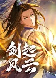 《剑起风云》影评：侠义江湖的爱恨情仇，武侠迷不容错过的经典之作！