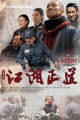 《江湖正道》：硬汉柔情，乱世侠义！看黄志忠演绎别样江湖路