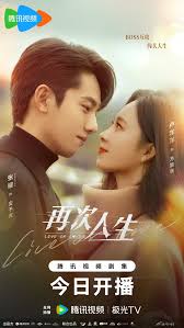 《再次人生》影评：如果可以重来，你还会选择现在的生活吗？熟女的困惑与救赎