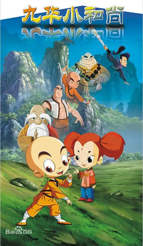 《九华小和尚》：萌化你的心！禅意童真之旅，感悟生命真谛，唤醒内心柔软角落