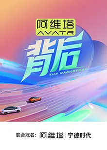 《背后》深度解析：人性迷宫中的善与恶，国产悬疑佳作不容错过！