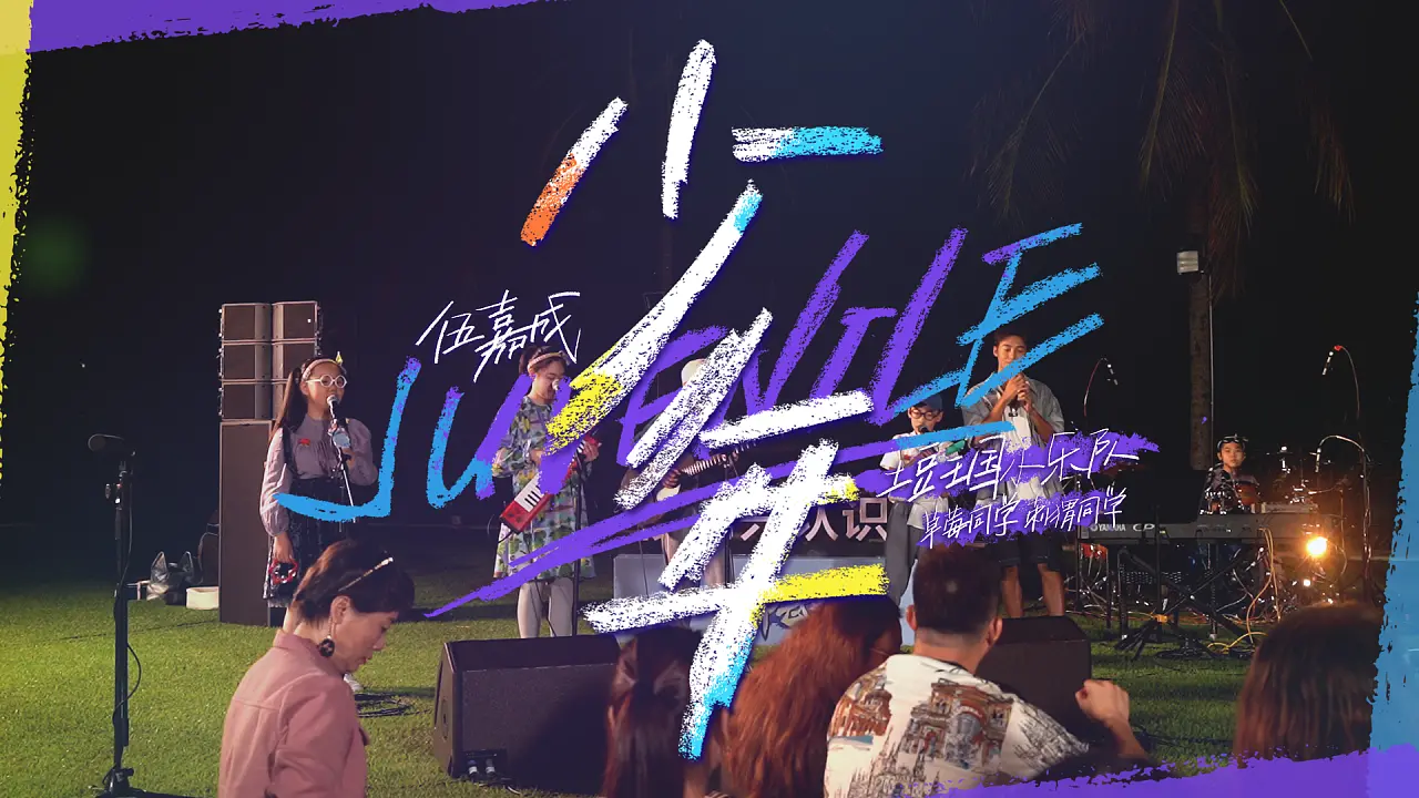 《派对后时光》：宿醉后的迷失与救赎？一场黑色幽默的成人童话！