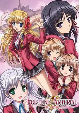 《命运动脉 赤之约定》：宿命的轮回与羁绊，一场关于爱与牺牲的史诗