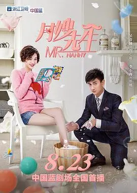 《月嫂先生》：当高知博士遭遇奇葩家庭，看他如何华丽变身超级奶爸！