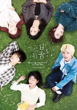 《远看是蔚蓝的春天》：残酷青春物语，谁的大学不是一场迷茫？