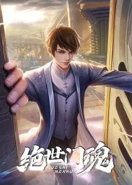 《绝世门魂》：一段刻骨铭心的《狂情》演绎，一部震撼人心的《犯罪题材》史诗