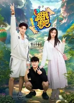 《跟我走吧》：穿越时空的史诗传奇，一场关于爱与救赎的动人追寻