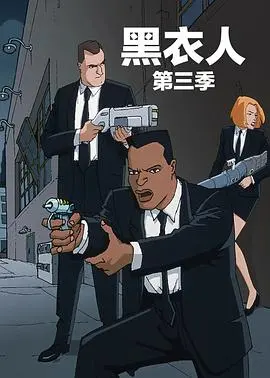 《黑衣警探》第三季：中文配音版震撼上线！更沉浸的卧底体验