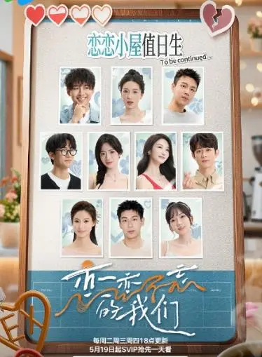 《恋恋不忘的我们》：时光不老，爱意永存，那些关于回忆与成长的温暖故事